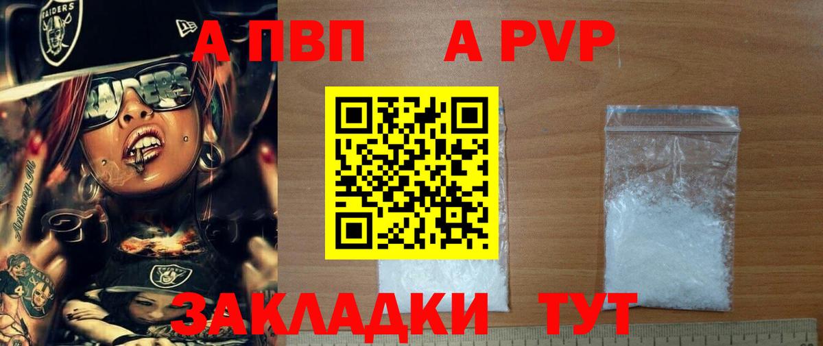 Альфа ПВП Соль Владимир