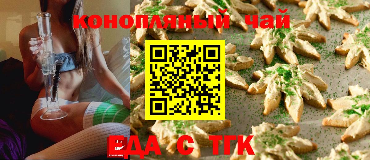 Печенье с ТГК конопля  Вход с VPN  Владимир 