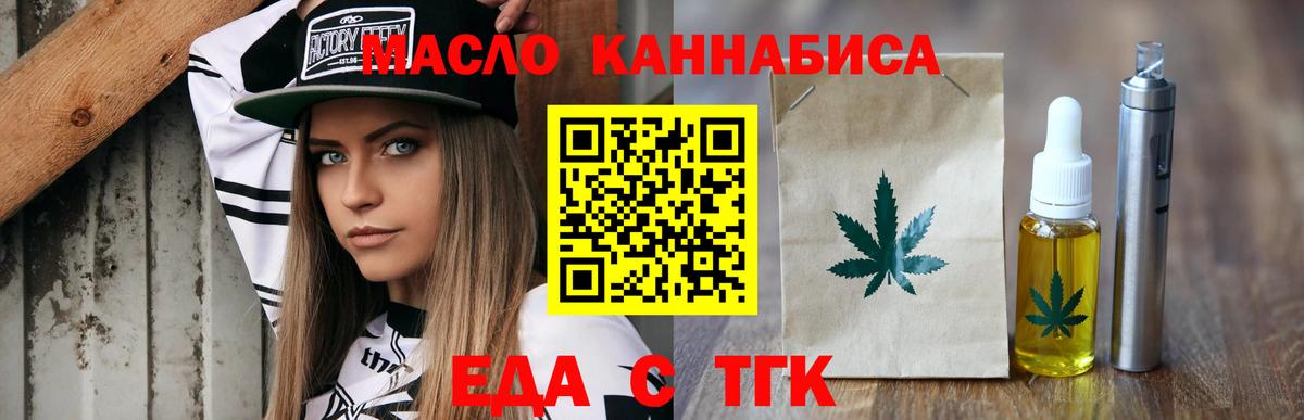 Cannafood марихуана Владимир