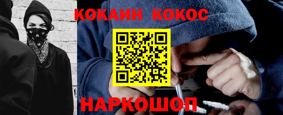 Cocaine Эквадор  Кокаин  Владимир  Вход с VPN 