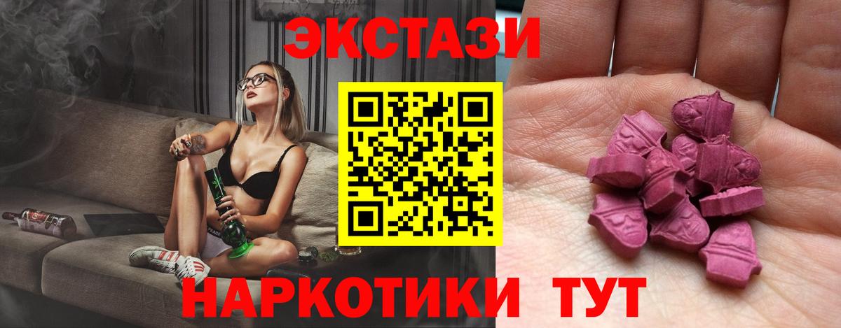 ЭКСТАЗИ 300 mg Владимир