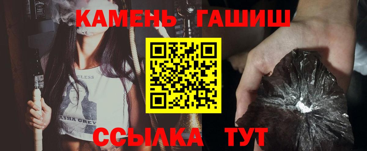 магазин продажи   Вход с VPN  ГАШИШ  Владимир  ГАШИШ hashish 