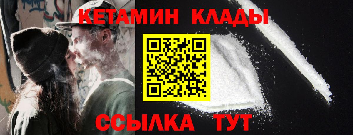 Кетамин ketamine  блэк спрут ONION  Владимир  Вход с VPN 