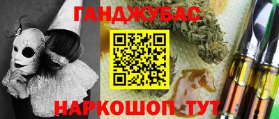 гашишное масло Кулебаки