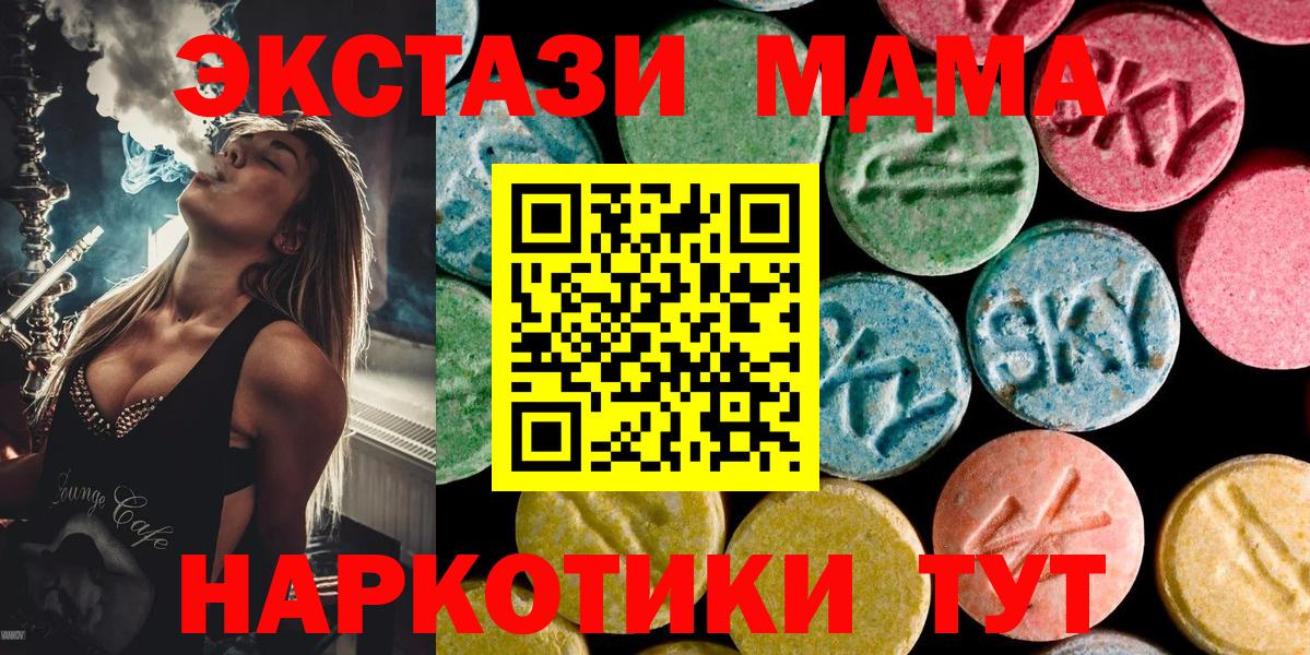 МДМА Molly Владимир