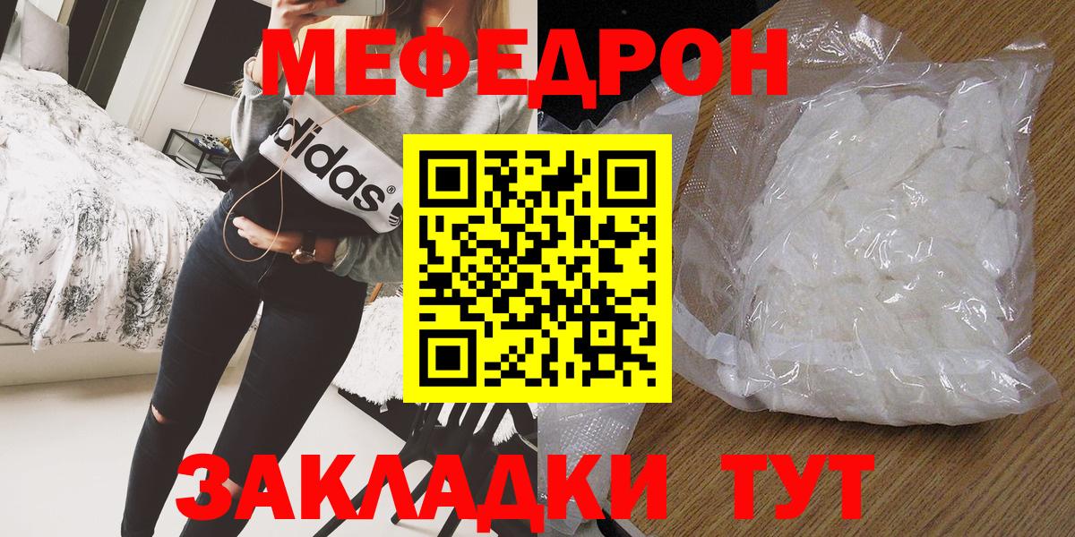 Владимир  МЕФ 4 MMC  Меф  МЯУ-МЯУ кристаллы  МЯУ-МЯУ  Вход с VPN 