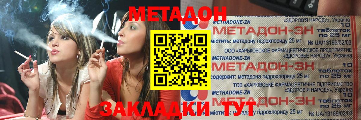 Метадон мёд Владимир