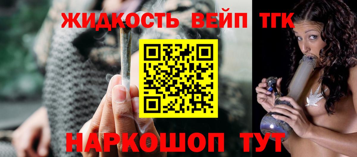 Дистиллят ТГК вейп с тгк  Вход с VPN  Владимир 