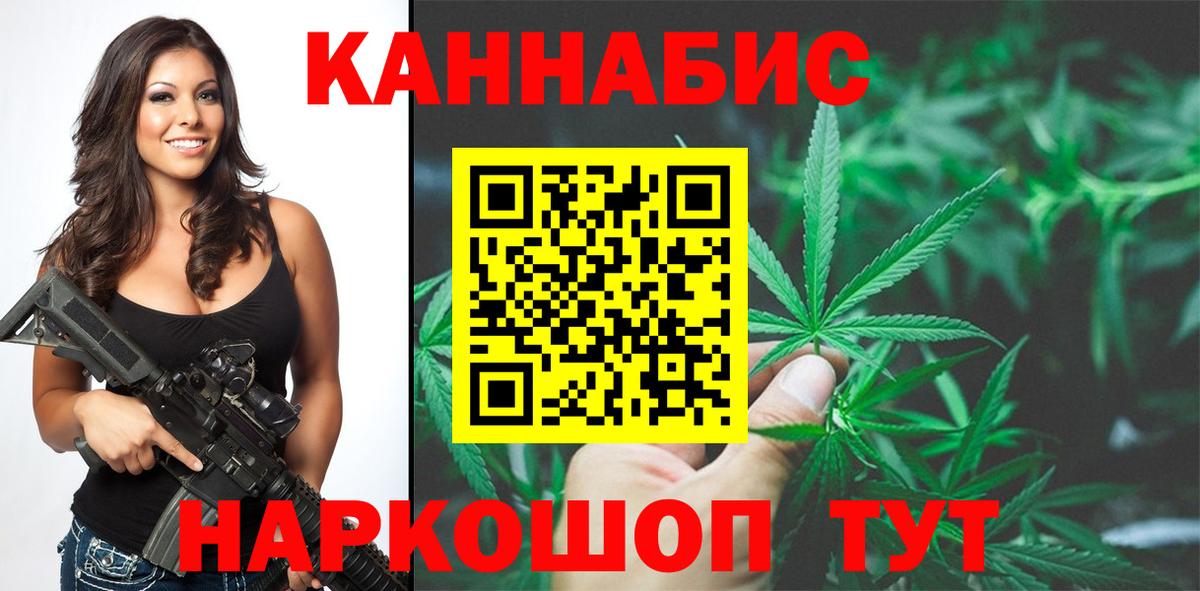 Конопля семена  Бошки марихуана VHQ  МАРИХУАНА Ganja  Вход с VPN  Владимир 